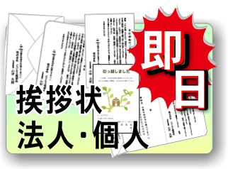 名刺屋のはがきサイズのDM・案内嬢